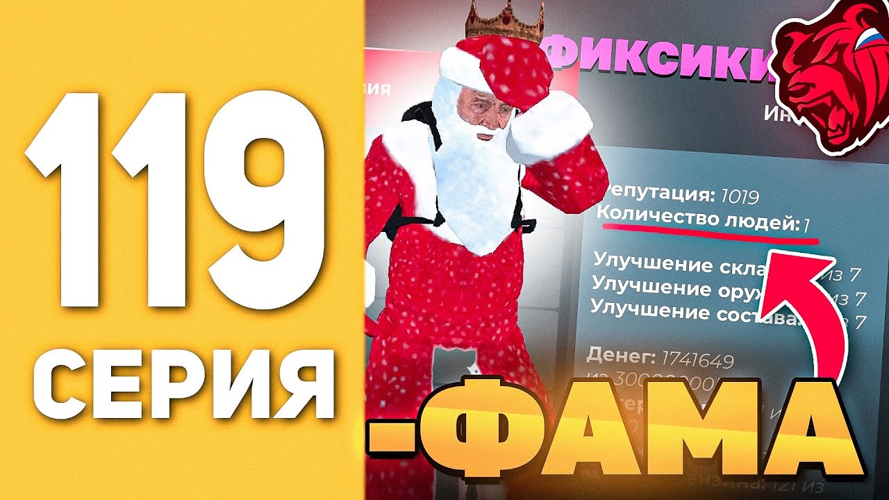 ПУТЬ БОМЖА В БЛЕК РАША #119  - МНЕ СЛИЛИ СЕМЬЮ В BLACK RUSSIA