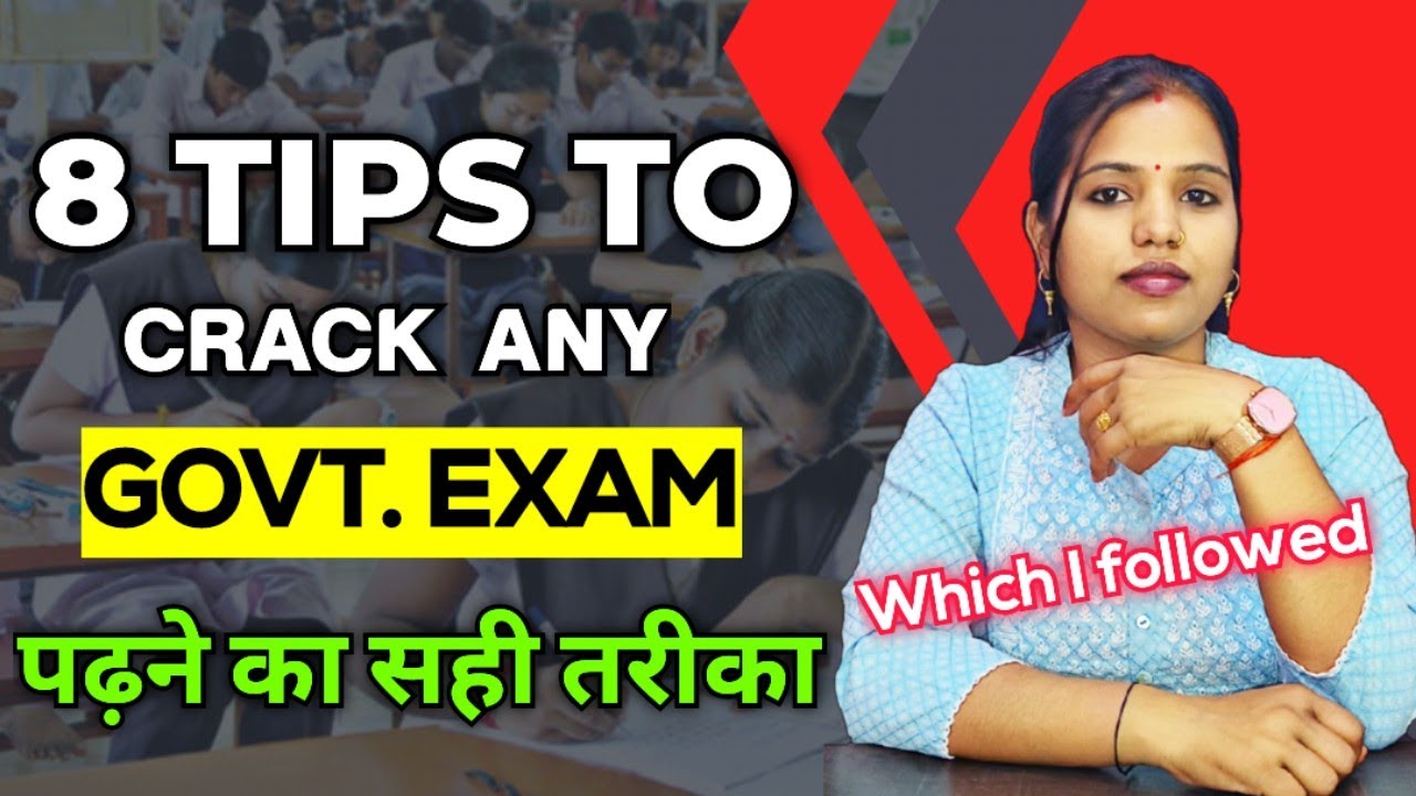 ऐसे पढ़ोगे तो हर Exam Qualify होगा 🔥| 8 Tips to crack any Govt. Exam 🎯| STUDY MOTIVATION
