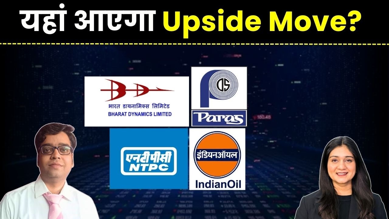 Indian Oil Share, NTPC Share, BDL Share, Paras Defence, Yes Bank, Dixon Tech Share में क्या करें?
