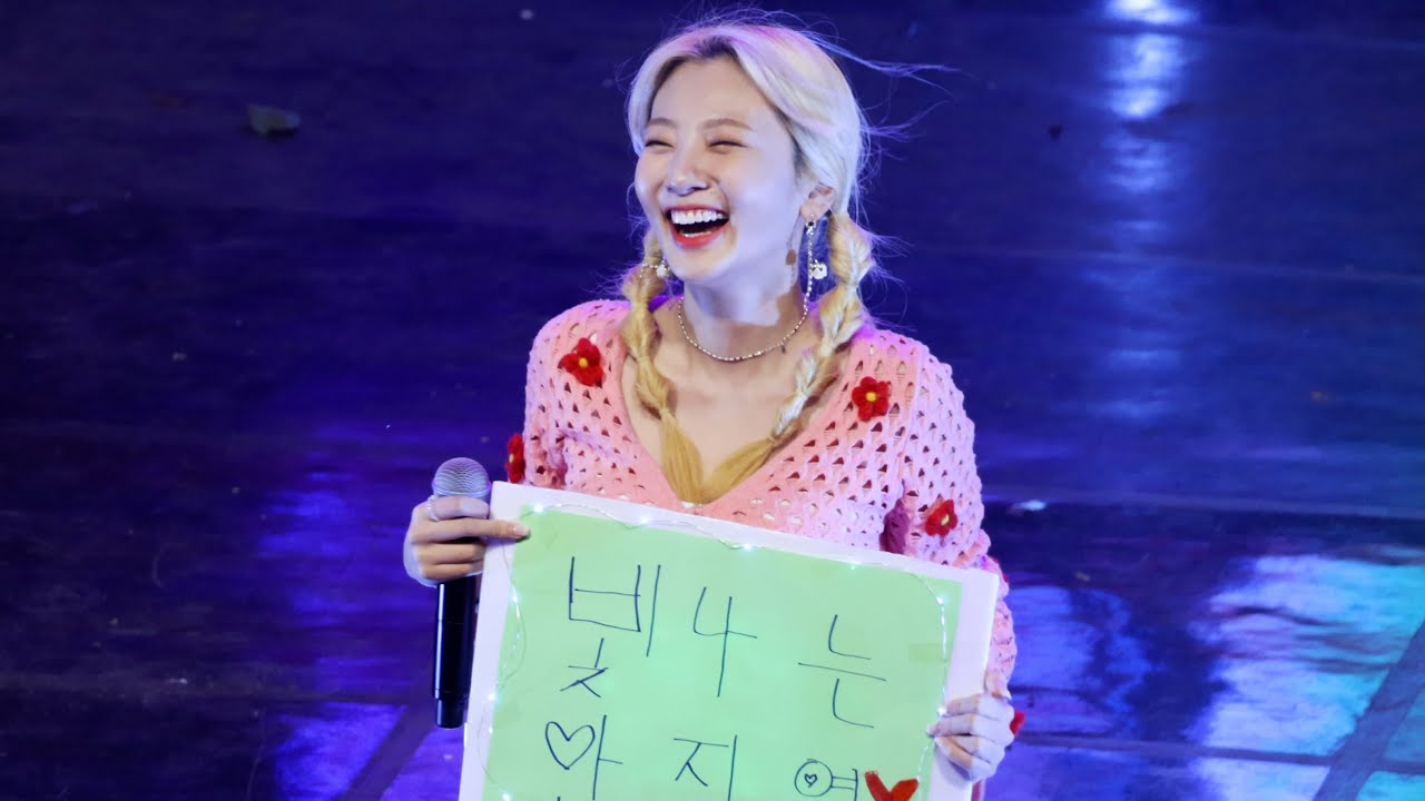 양갈래 노랑머리로 돌아온 빛나는 안지영 볼빨간사춘기 BOL4 동의대학교 대동제 DEU FESTIVAL 220919 4K 60P 직캠 Fancam By. TaeJeong