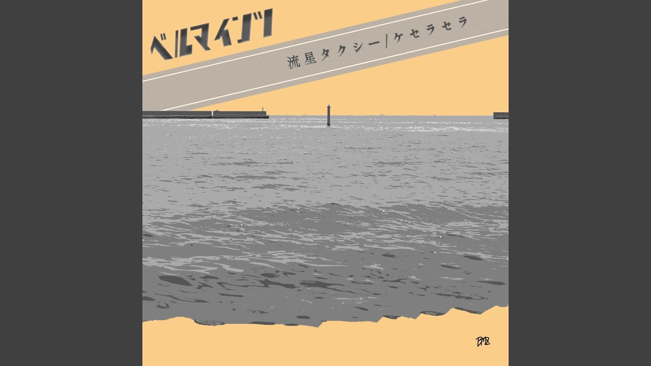 Ryusei-taxi