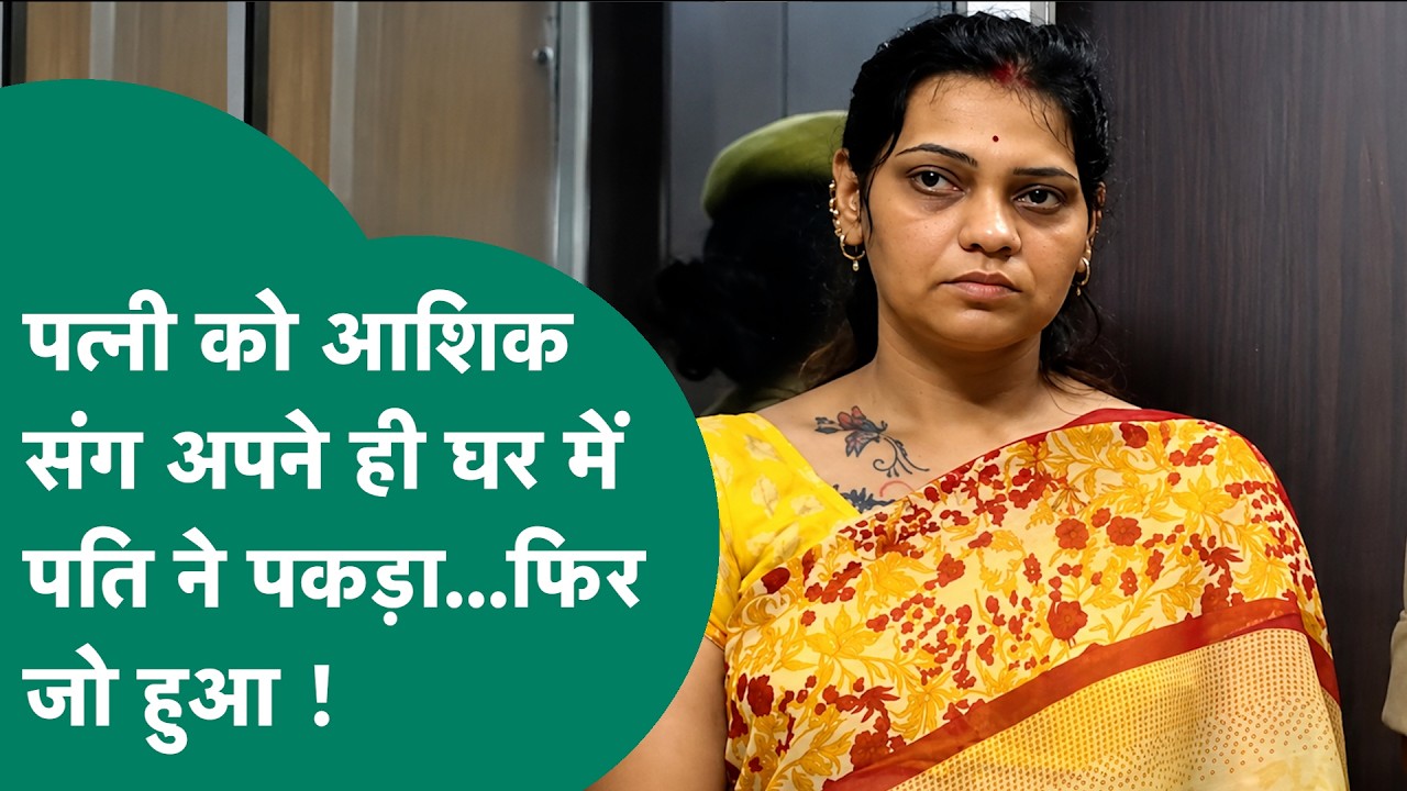 MP Crime News: आशिक के साथ मिलकर पत्नी ने अपने ही घर में पति के साथ कर दिया कांड ! | MP Tak
