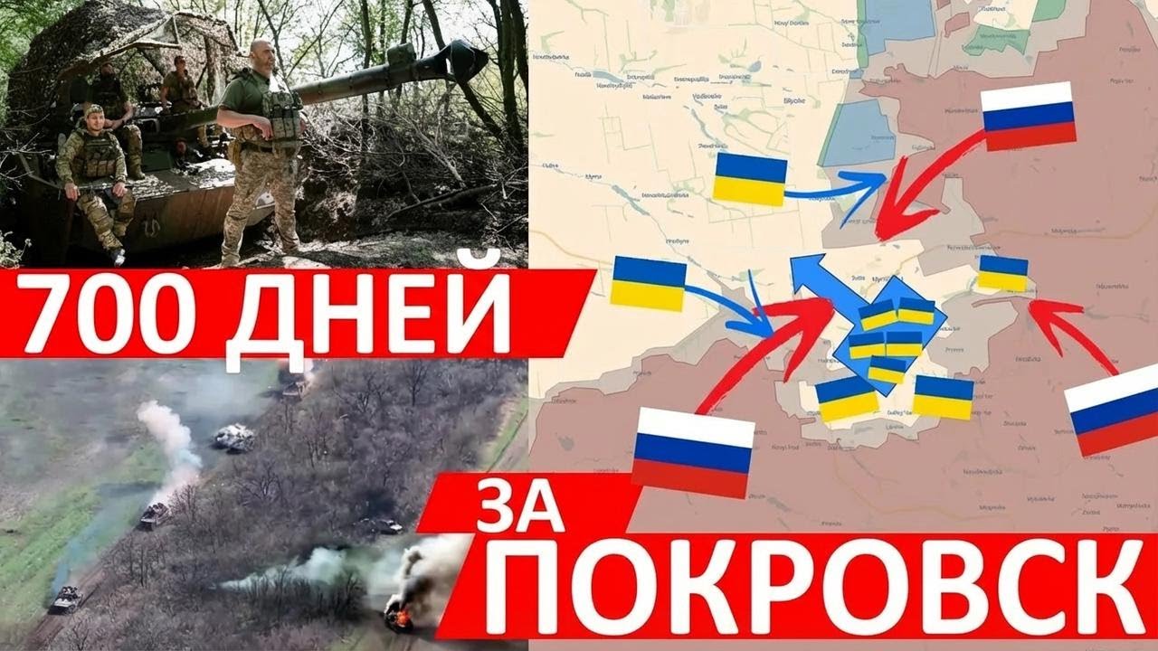 700 дней и 100 000 потерь ради Покровска
