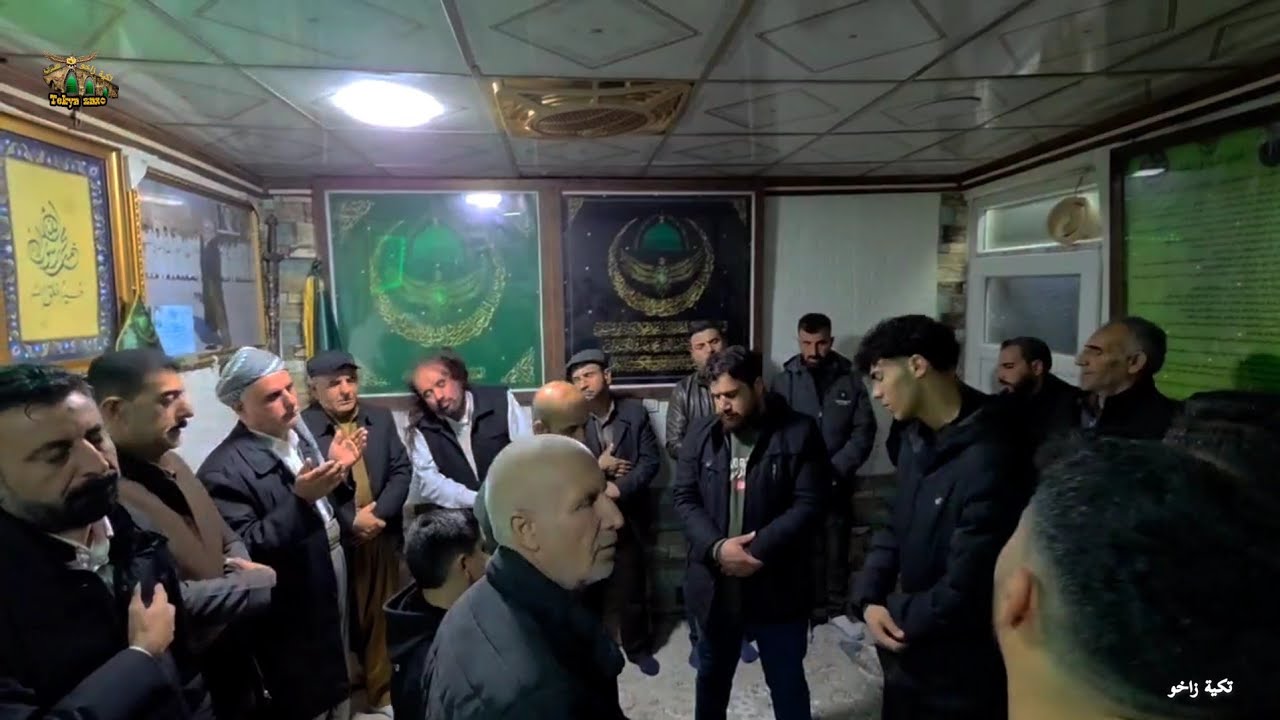 حلقة الذکر الکسنزاني في تكية زاخو 