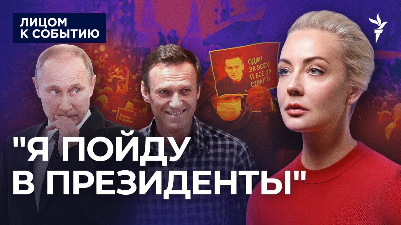Максим Кац о Юлии Навальной и про 