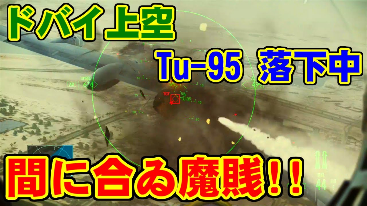 Power Play - ACE COMBAT ASSAULT HORIZON for XBOX360