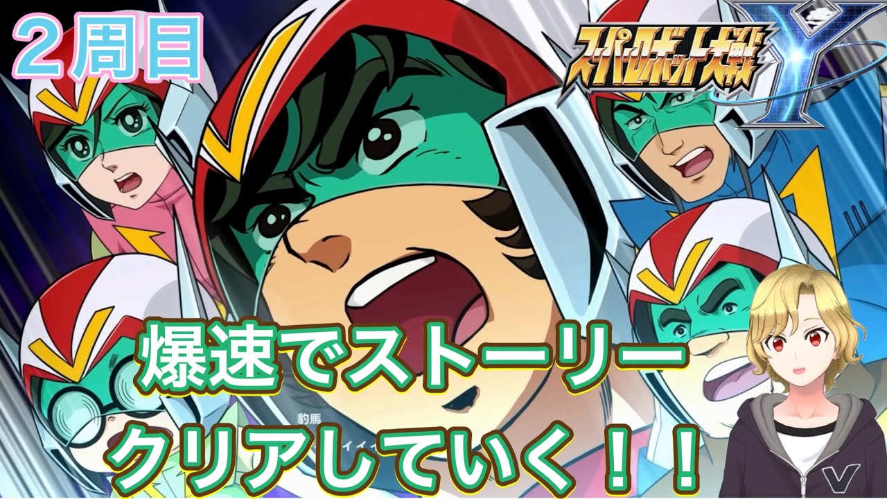スーパーロボット大戦Y 【明日仕事嫌だなー】夜活配信☆
