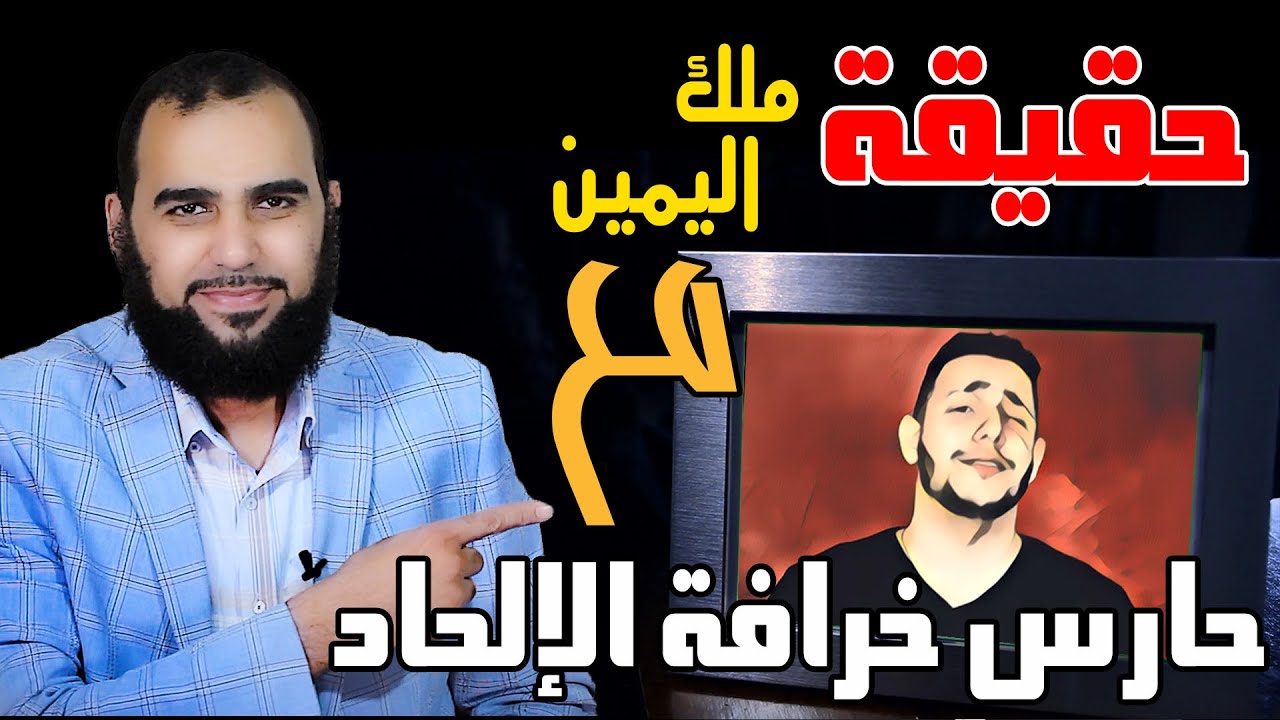 قصي تشكيلة 😂 : حراس الوهم - لعنة القرآنيون - عبد الله رشدي - حقيقة ملك اليمين