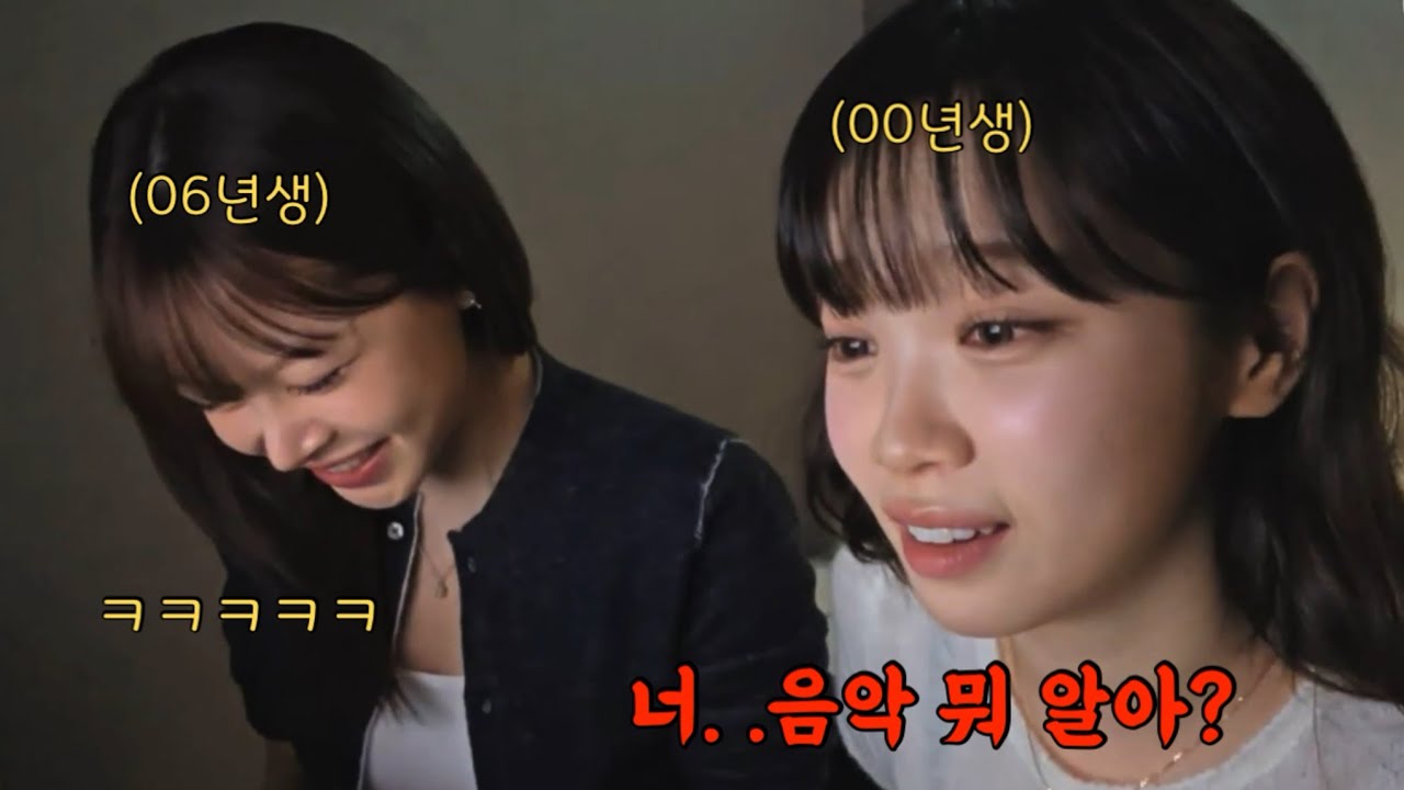음악으로 느낀 세대차이 “너. .음악 뭐 알아”