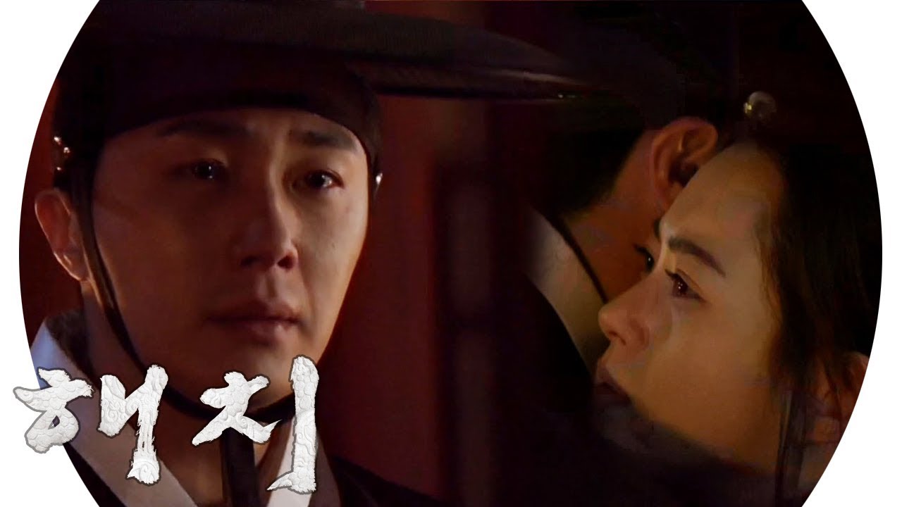“또 다쳤더냐” 정일우, 부상당한 고아라에 눈물의 걱정 《HAECHI》 해치 EP10