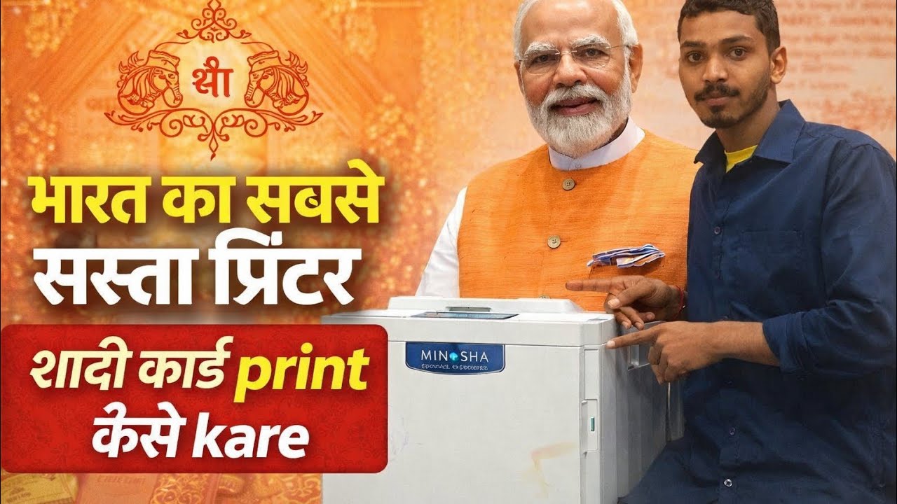 Sadi card print kaise kare full watch this video l Minosha dd 2500
