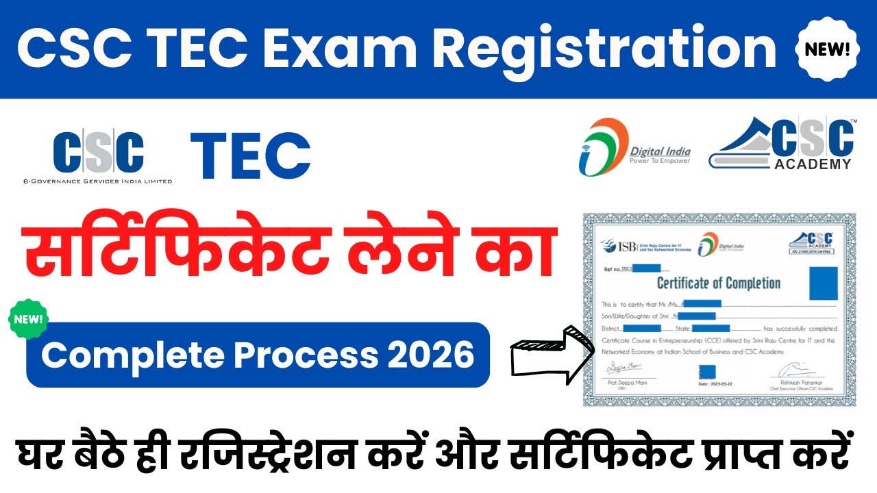 CSC TEC Exam Registration Process 2026 | TEC Certificate Apply Karne ka Complete Process | TEC Exam