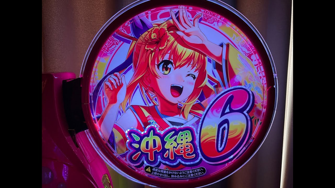 海物語沖縄6 ライブ配信