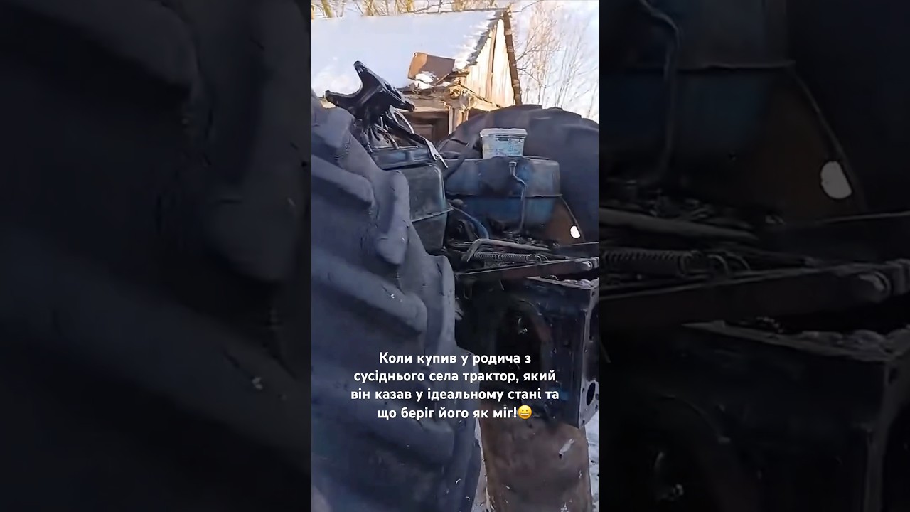 Коли купив у родича з сусіднього села трактор!😀 #трактор #блогер #родич