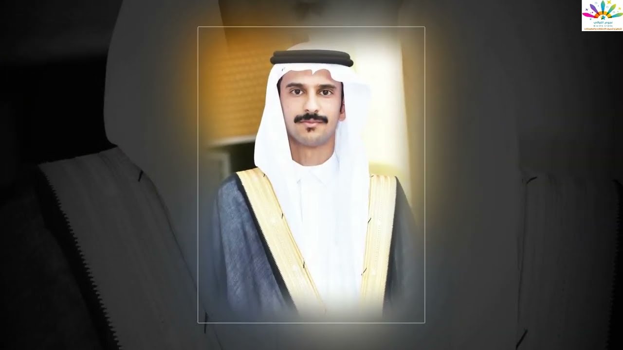 زواج الشاب محمد سعيد الحلي الغامدي