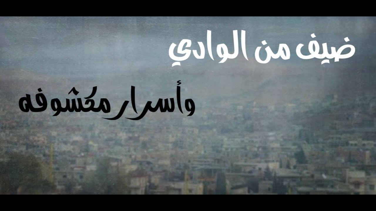 ضيف من وادي الدواسر في مخيم  قرب محافظة عفيف #قصص#حقيقية#قصة#واقعية#جن#رعب