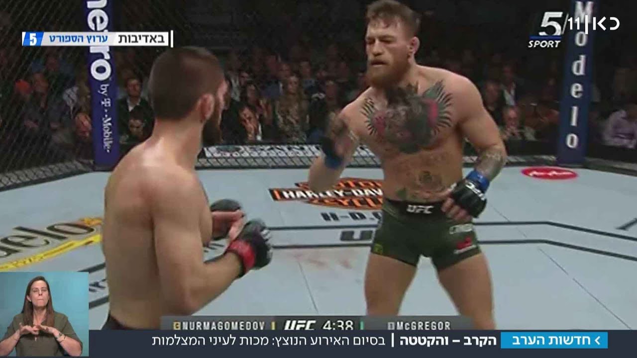 ליל המהומה: הקרב האלים שגלש מחוץ לזירה