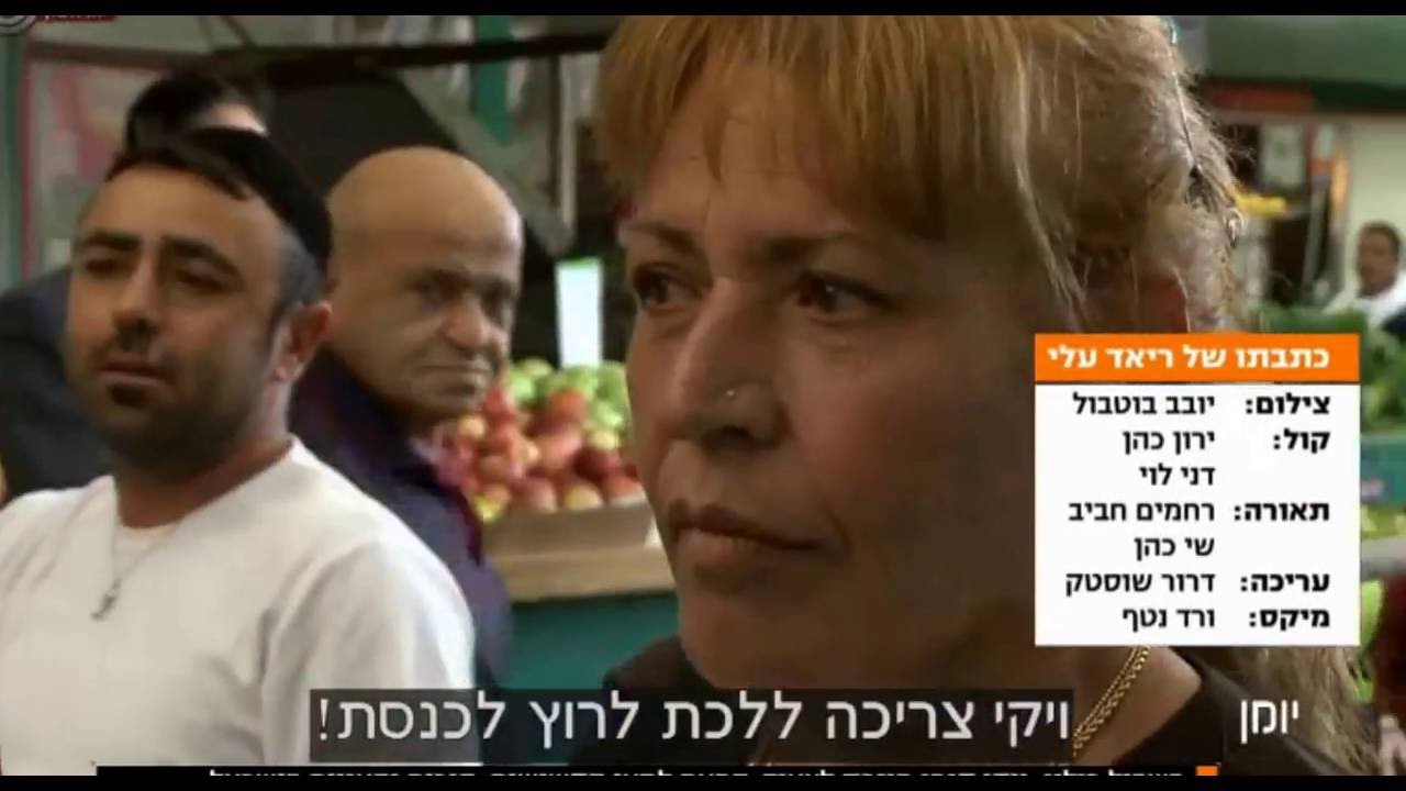 בשביל כולנו: ויקי קנפו חוזרת לצעוד הפעם למען הקשישים, הנכים והעניים בישראל
