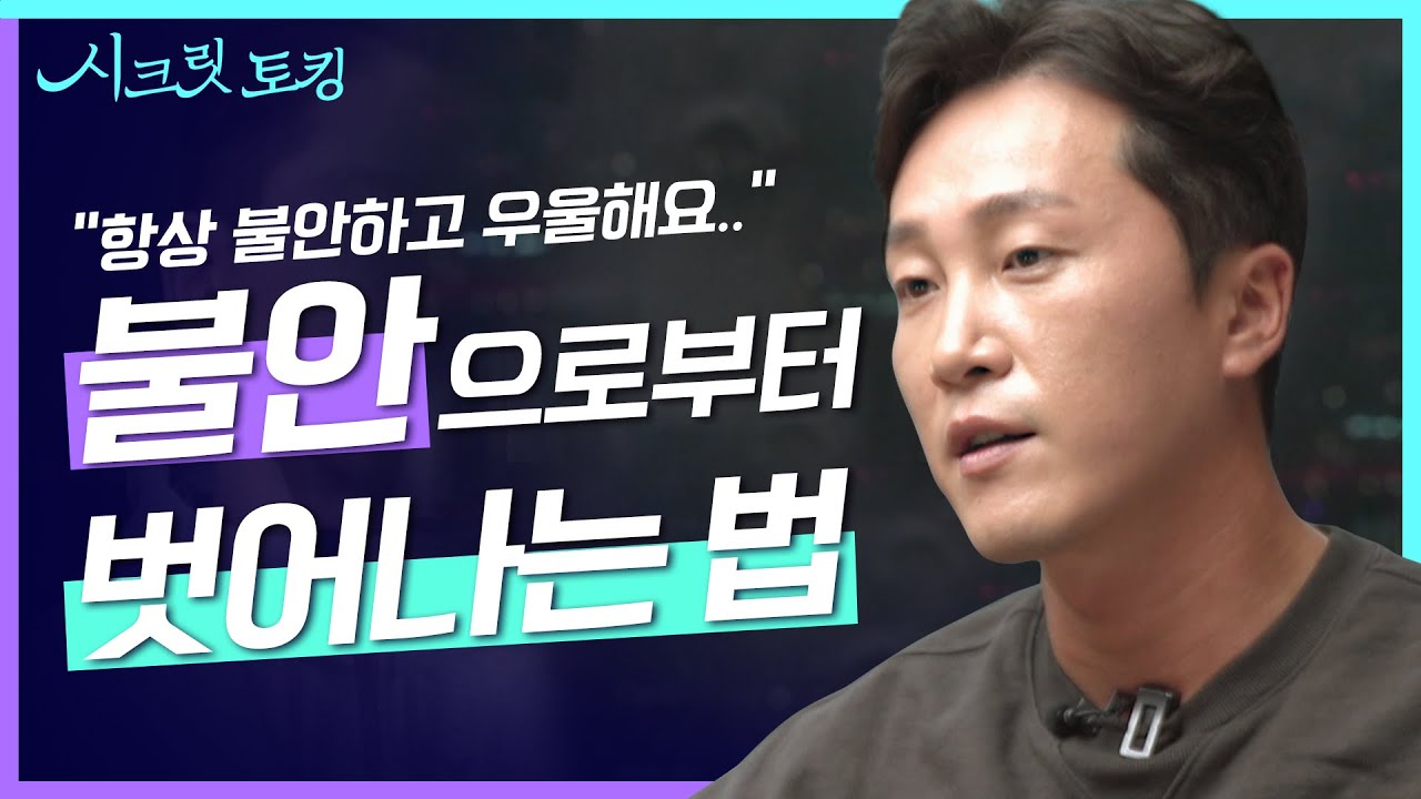 [ENG/JPN] 불안과 걱정으로 잠이 오지 않을 때😰 불안을 다스리는 법, 정신과 의사가 알려드립니다 [양브로의 정신세계]