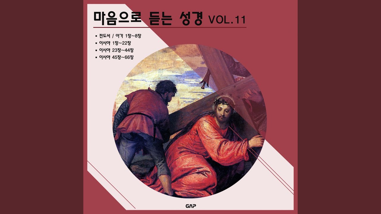 아가 3