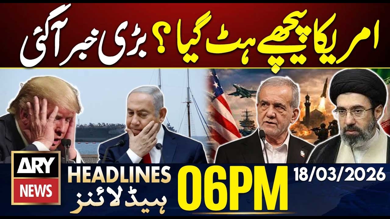 US-Iran War Updates | Huge News | ARY News 6 PM Headlines | 18th March 2026
