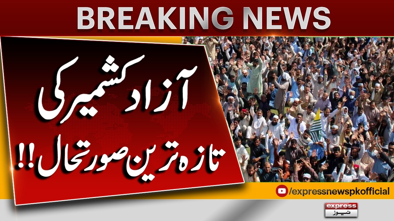 Latest Situation in Azad Kashmir | Key Developments and Major Updates | Pakistan News
