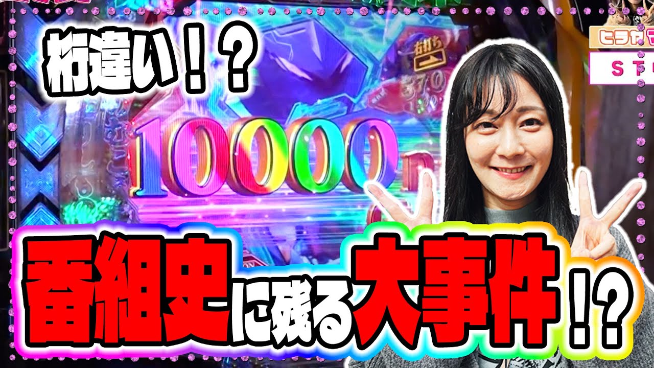 【前回は惜しくも目標達成できなかったが今回は…？】ママパチ 7話【新世紀エヴァンゲリオン～未来への咆哮～】【PF炎炎ノ消防隊Light ver.】【PFパワフル】#パチンコ