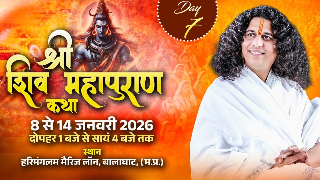 LIVE || Shri Shiv Mahapuran Katha || Shri Indradev Ji Maharaj || Balaghat (MP)|| Day -7 || Sadhna TV
