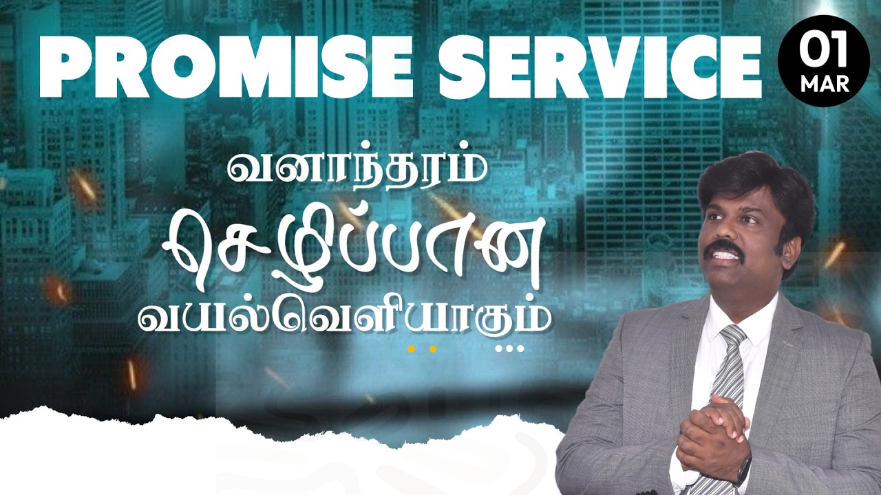 🔴🅻🅸🆅🅴 || Sunday Service II || 01.03.2026 || Rev Begin|| PWC - AG Church