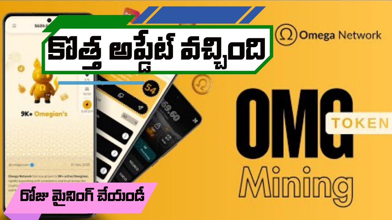 OMEGA NETWORK  NEW UPDATES||OMG COINS || FREE MINING APP LIKE PI || NEXT PI NETWORK ||DONT MISS