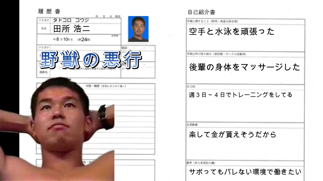 【BB先輩劇場】野獣の悪行