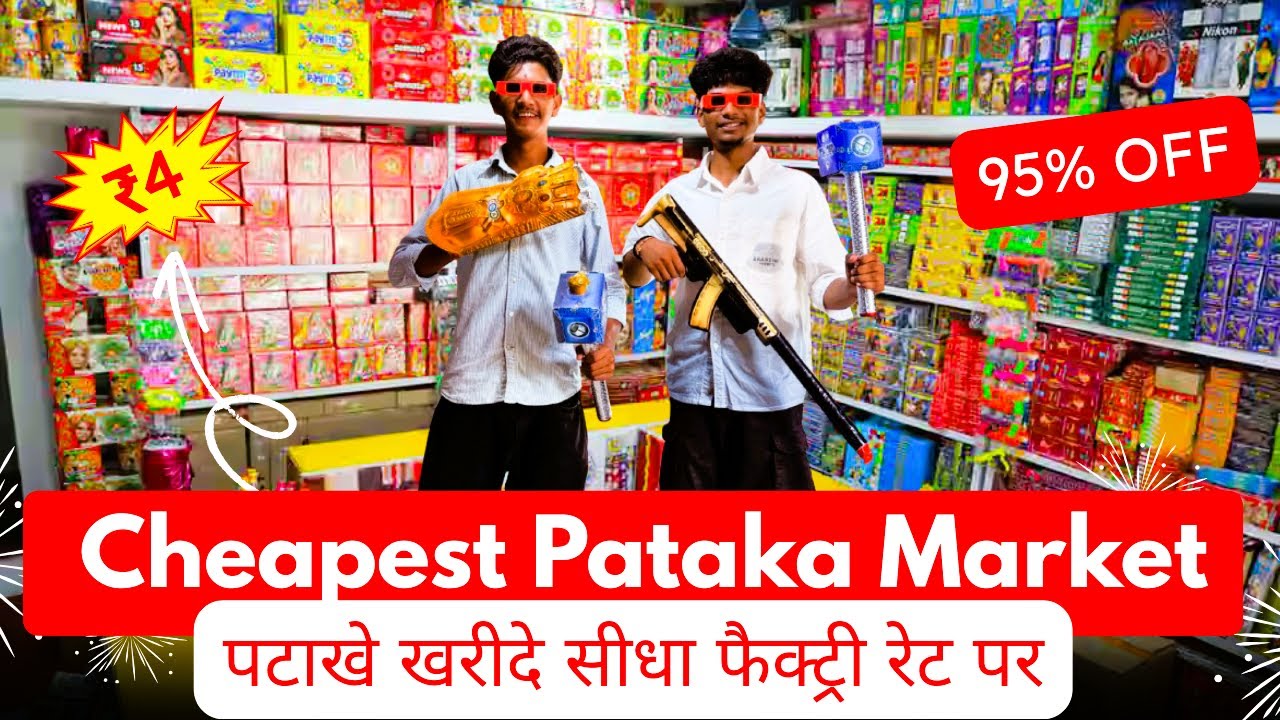 पटाखे लो फैक्ट्री रेट पर  | Cheapest Cracker Wholesaler | Kurali Wholesale Pataka Market