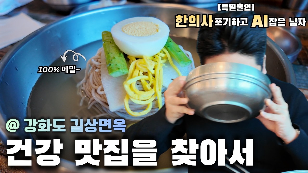 평양 냉면을 조신히 먹으면 혈당이 얼마나 오를까?