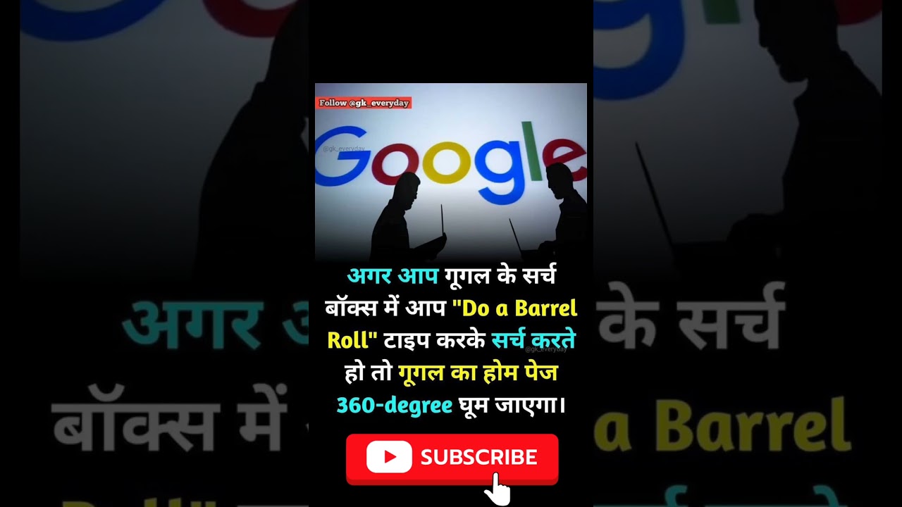 google trick 