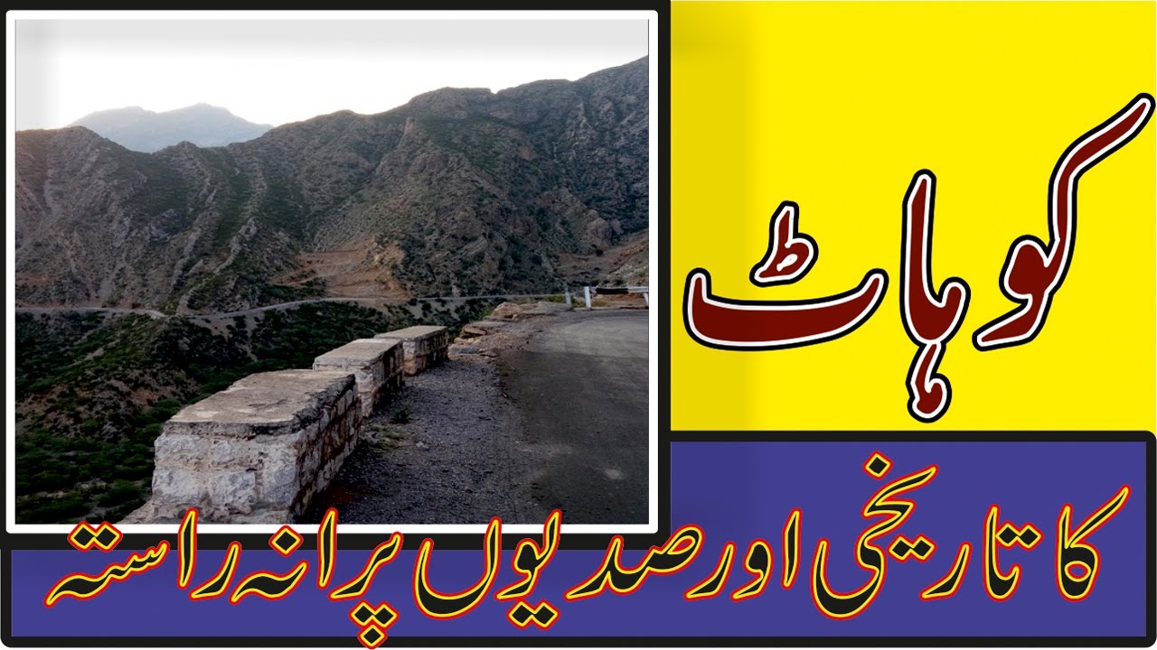Kotal Pass Kohat - Mountains of Kotal