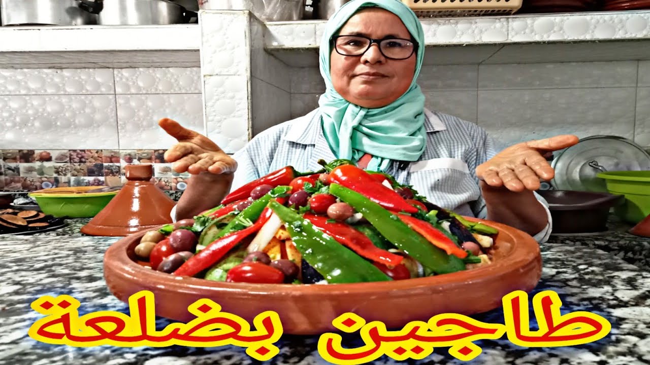 اجيو تشوفو طاجين المسكين بالضلعة 😋😋😋 طاجين لديد #الأكلات_الشعبية #مرحبا