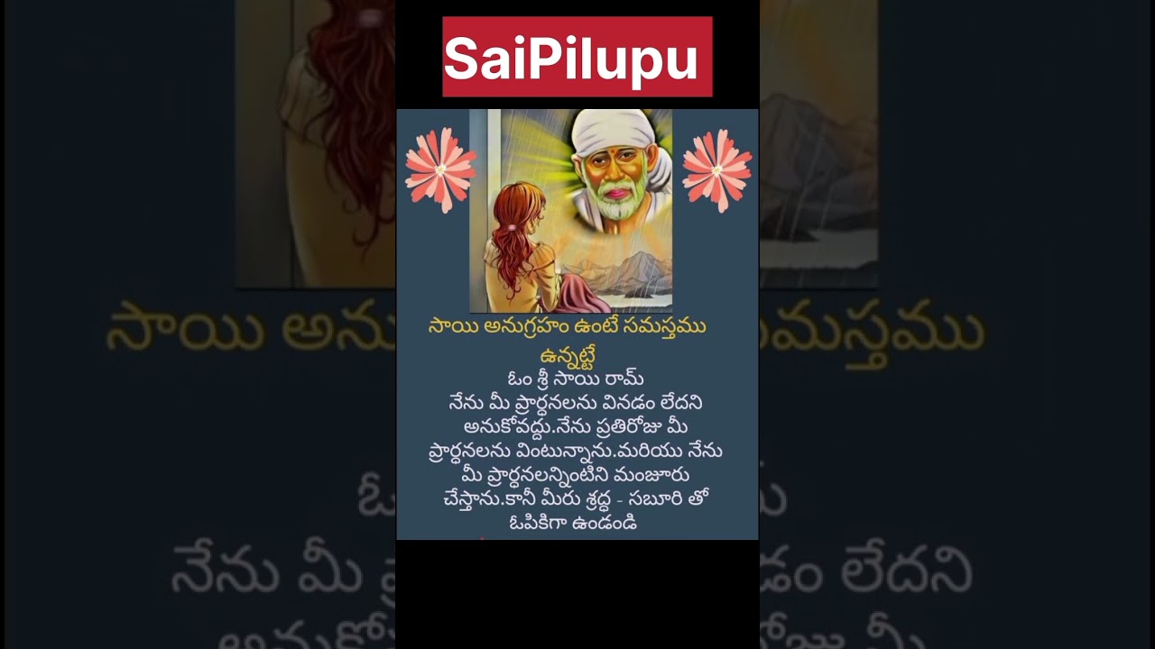 sai baba status #saipilupu