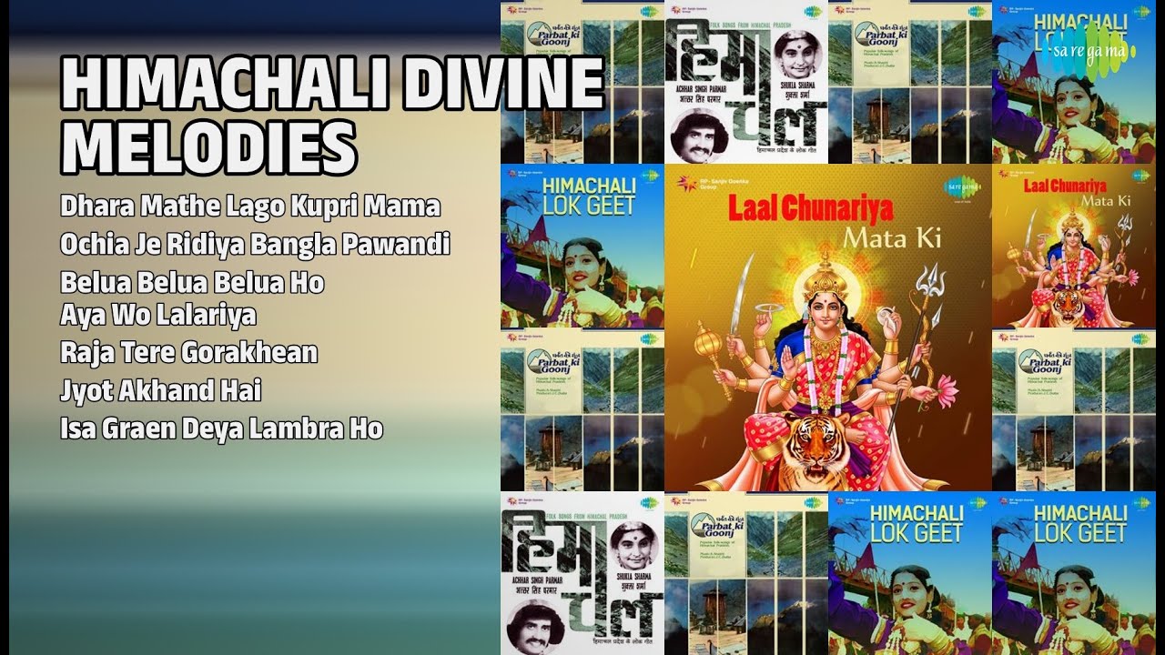 दिव्य हिमाचली भजन | Shailesh Srivastav Songs | Dhara Mathe Lago Kupri Mama