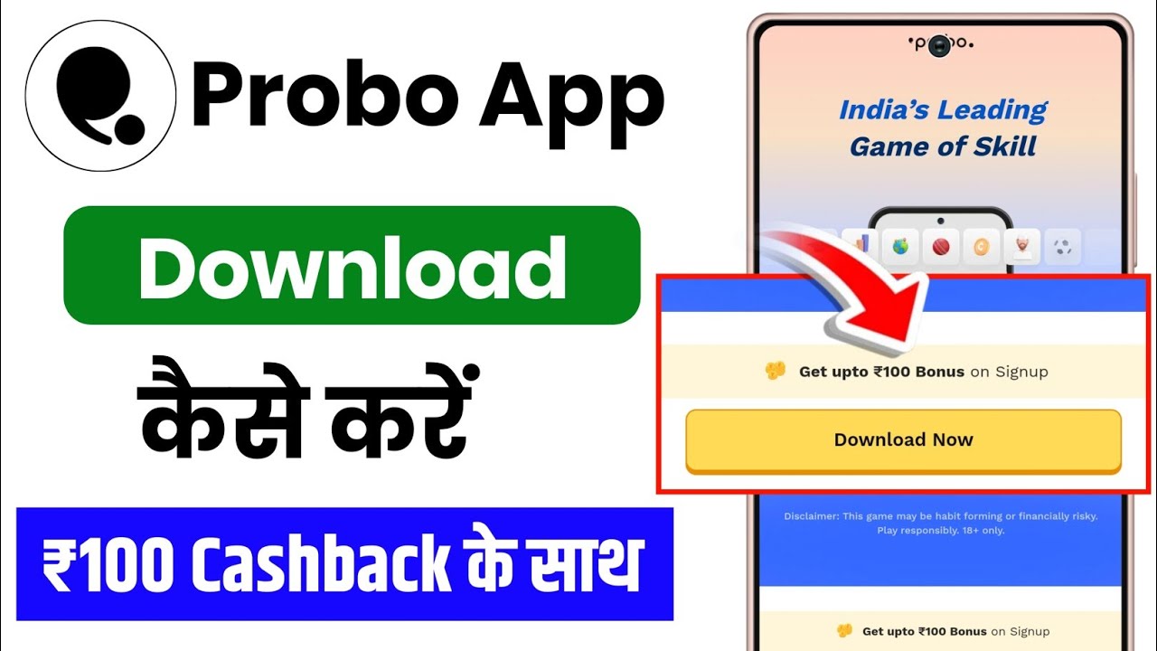 probo app download kaise karen | probo download kaise kare
