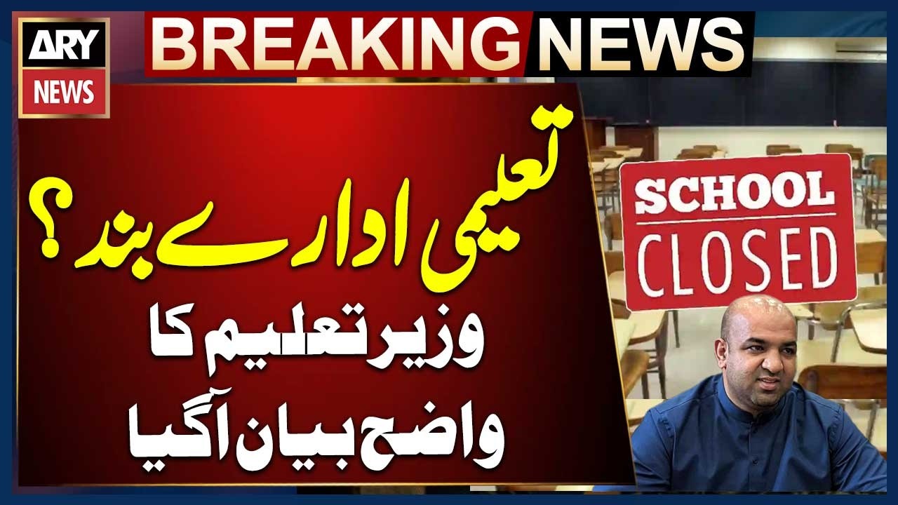 Punjab Education Minister issues clarification on school closures, online learning reports