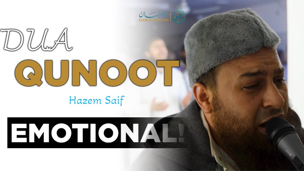 EMOTIONAL Dua Qunoot By Hazem Saif | Darul Ihsaan | حازم سيف دعاء قنوت رمضان