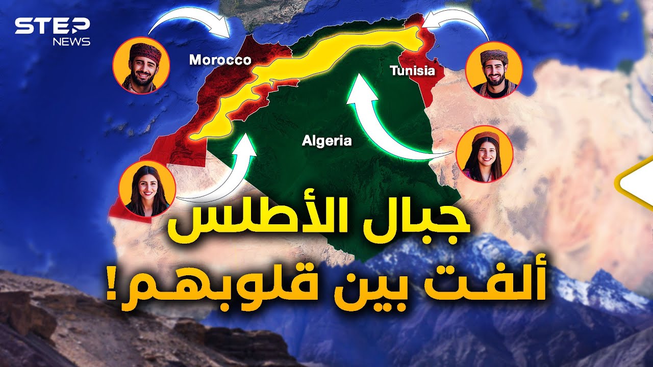 قمة توبقال مغربية أم جزائرية؟! القصة غير المحكية لجبال الأطلس!