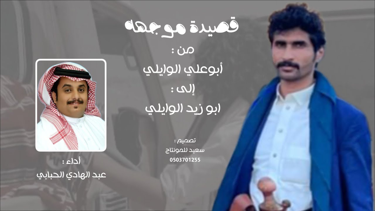 ياهجوسي - عبد الهادي الحبابي (حصرياً) 2025