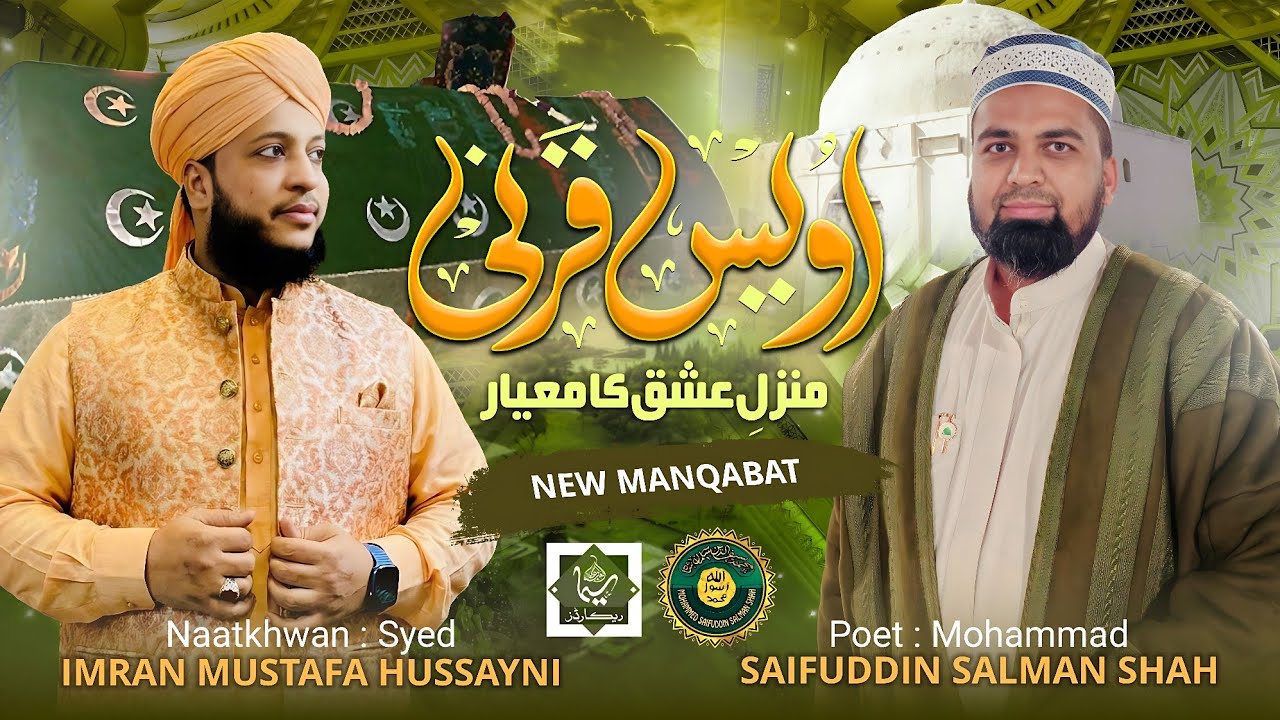 Aashiq E Sayyad E Abrar Owais E Qarni by Syed Imran Mustafa- Poet: Mohammad Saifuddin Salman Shah