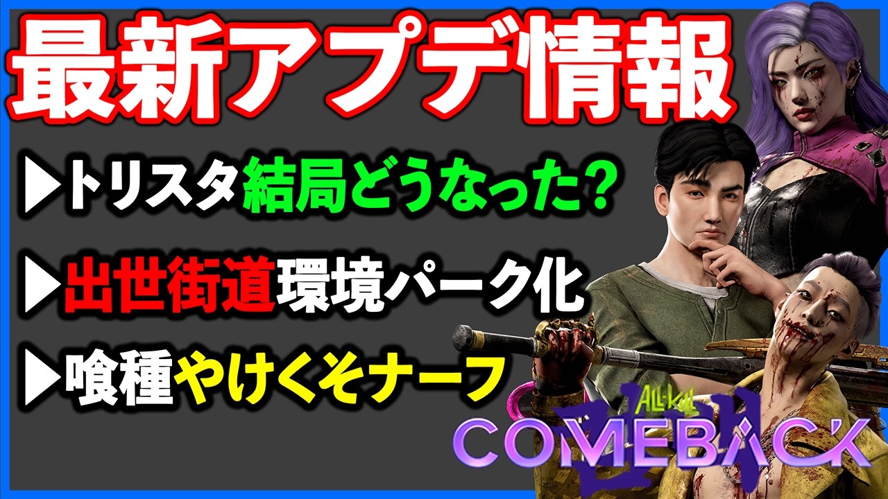 【トリスタ女性スキン】雰囲気最高の新チャプターついに本実装!!環境がどう変わるのかしっかり確認しよう!!【DBD】