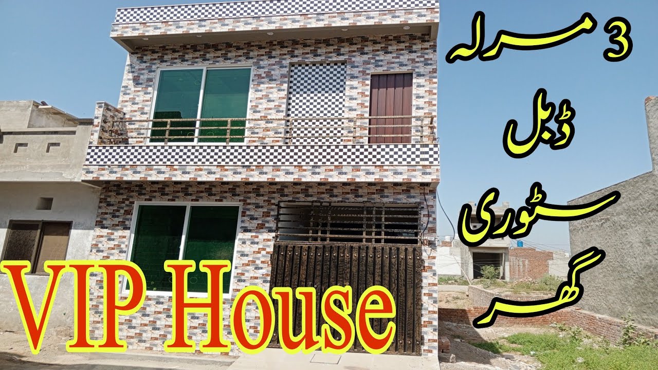 3 Marla dubal story house for sale/ brand new house