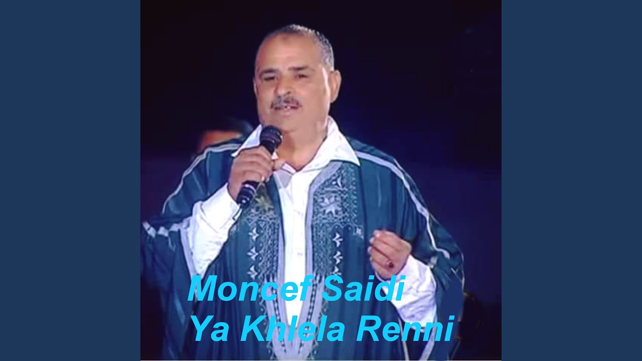 Ya Khlela Renni