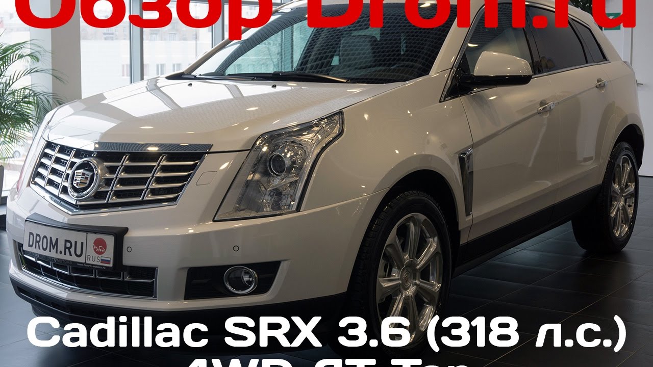 Cadillac SRX 2013 3.6 (318 л.с.) 4WD AT Top - видеообзор