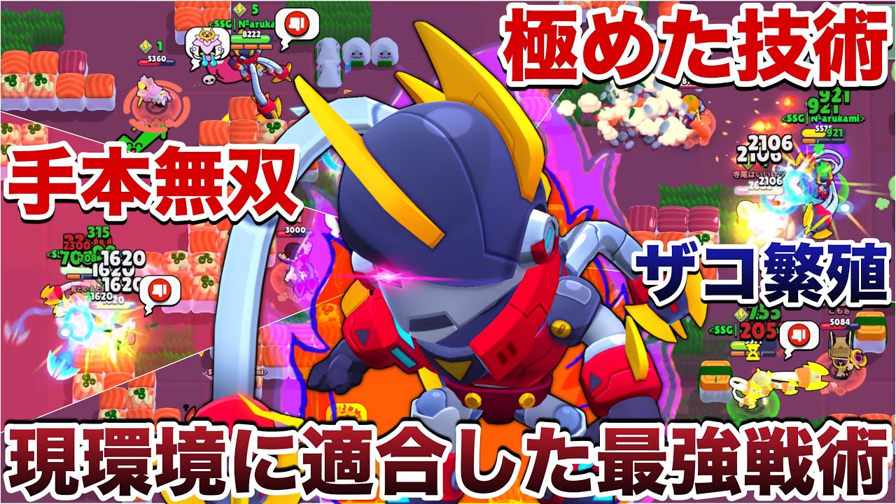 【ブロスタ】害悪『エドガー』使って繁殖しすぎたザコガー全員に手本の立ち回り見せつけて圧倒的な格の差で敵倒して煽り無双してみたWWWWWWW