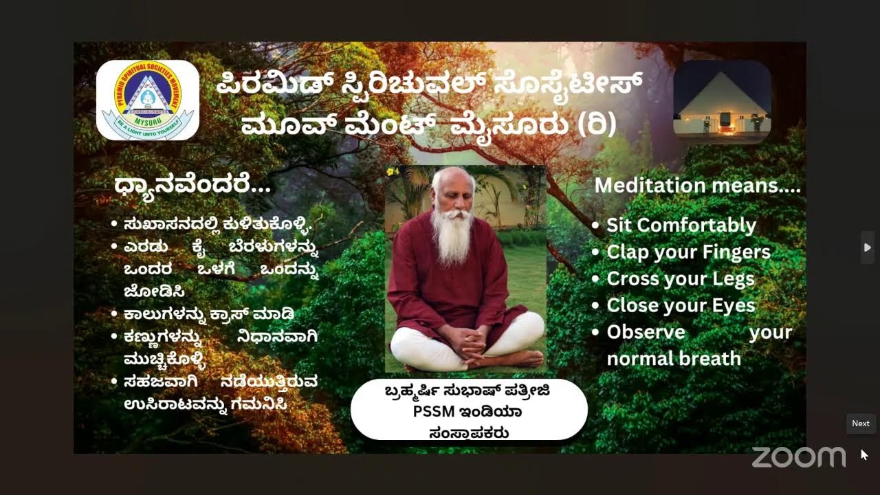  ವಾಕ್ ಕ್ಷೇತ್ರ ಭಾಗ -2 # ಶ್ರೀಮತಿ ಪವಿತ್ರಾ # ಪತ್ರೀಜಿ ಜ್ಞಾನಮೃತ # ಪ್ರತೀ ಗುರುವಾರ #pssm #mysuru